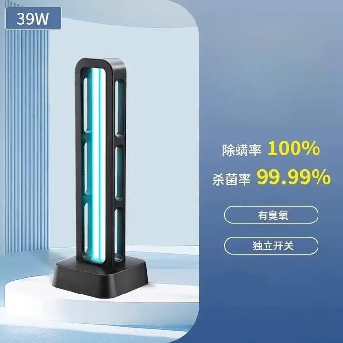 Lampe de désinfection UV pour la maison, lampe de désinfection UV de type mobile pour la maison, lam