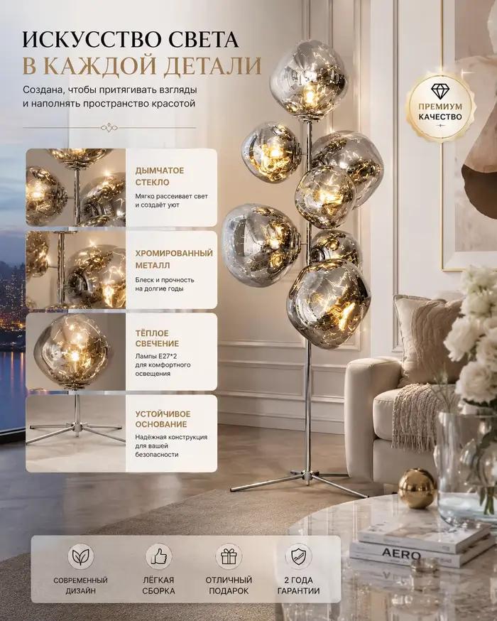 Lampe sur pied en verre de luxe moderne