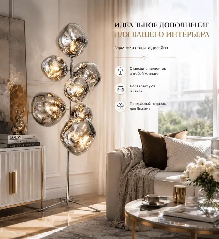 Lampe sur pied en verre de luxe moderne