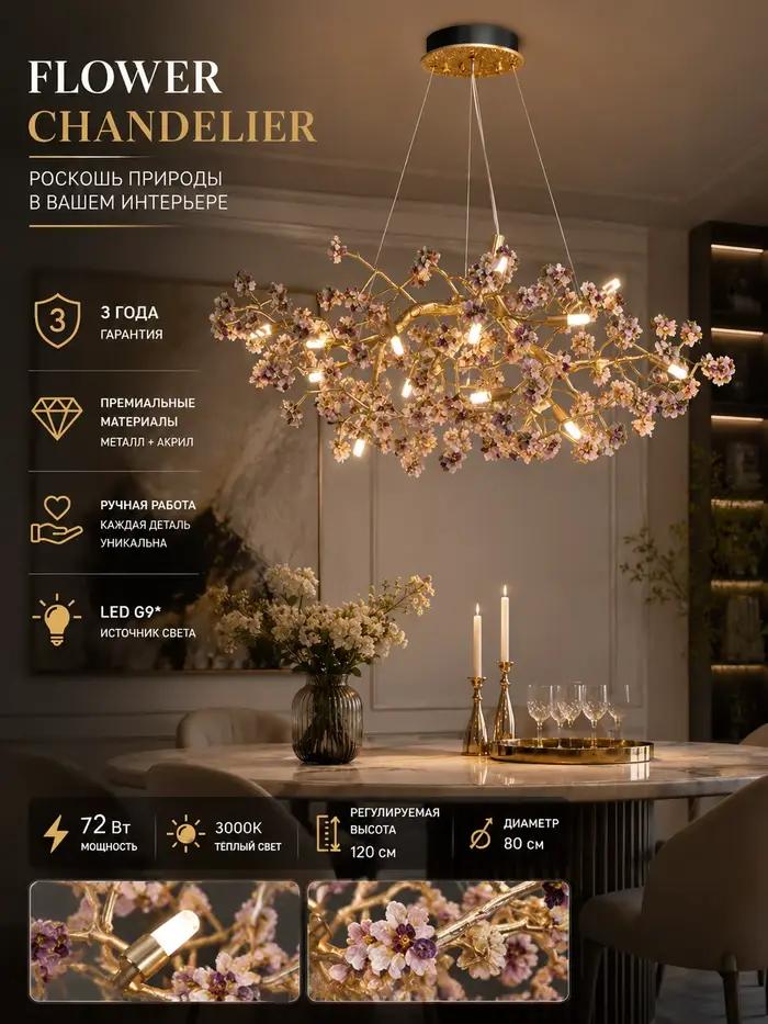 Lustre de luxe en cuivre à motif floral