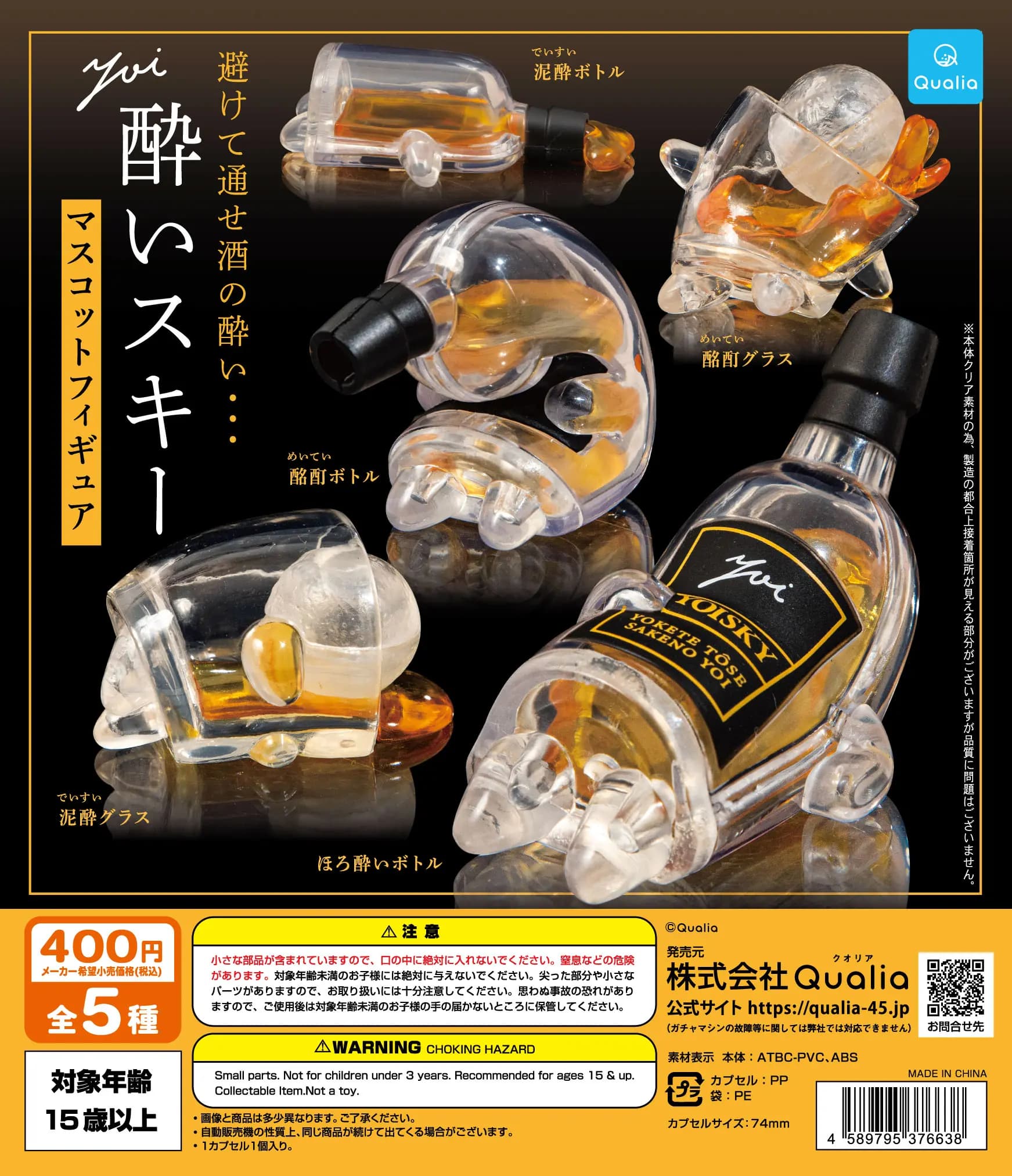 En stock Qualia capsule jouets créatifs bouteille de vin ivre Tipsy verre à whisky miniature mascott