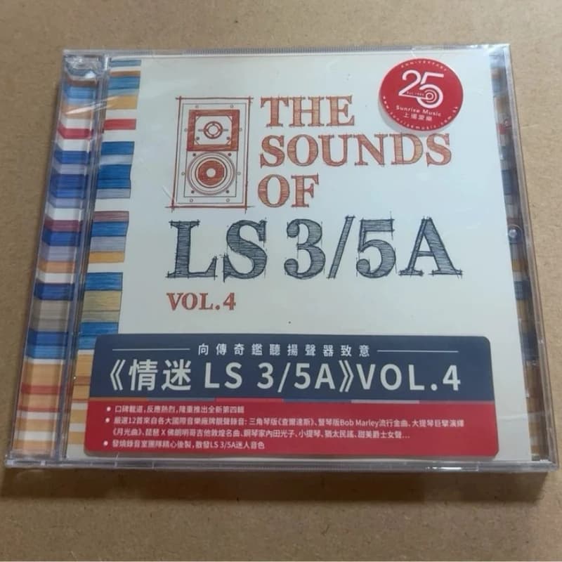 Jazz The Sounds of LS 3/5A Vol 4 CD musical Dear Blossom Album Gobi Trail Music avec des tons enchan